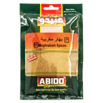 Load image into Gallery viewer, Abido Moghrabieh Spices 50g - Alorobia Roastery
