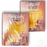 Load image into Gallery viewer, Alokozay Black Tea Loose Tea 420g - Alorobia Roastery
