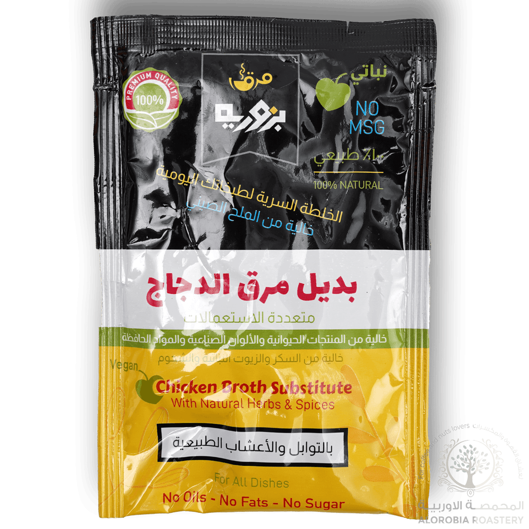 Bzuriyeh Chicken Broth Substitute 150g - Alorobia Roastery