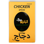 Load image into Gallery viewer, Kabatilo Market Chicken Spices 80g - Alorobia Roastery
